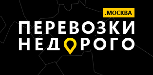 Перевозка грузов по Королеву и Московской области